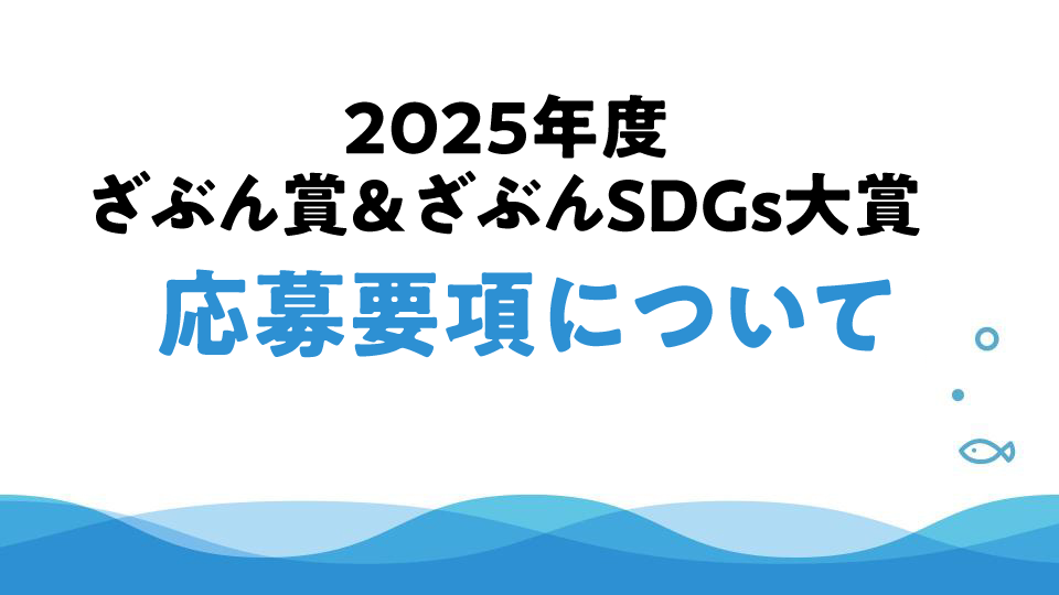 全国表彰式2025