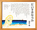Ȃ݁@匴@
