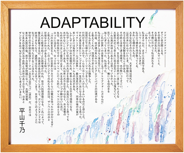 ADAPTABILITY@R@T