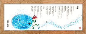 水