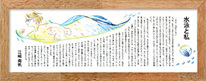 水泳と私