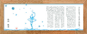 へんしんチャンピオンのお水