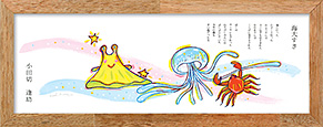 海大すき