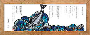 さけの一年