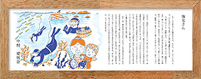 海女さん