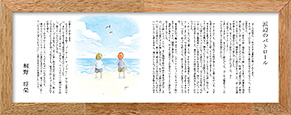 浜辺のパトロール