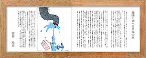 他国と比べる日本の水