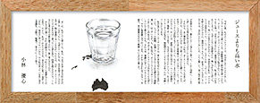 ジュースよりも高い水