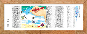 私にとっての海