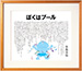 ڂ̓v[@ _T