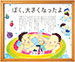 ڂA傫Ȃ@J 