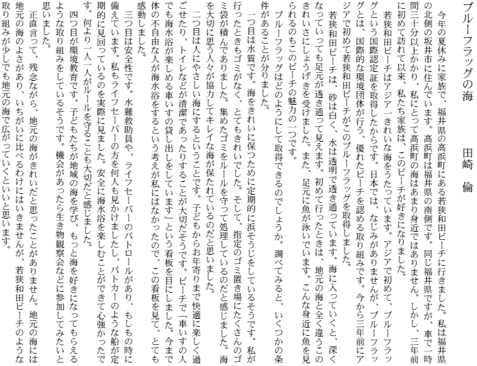 u[tbO̊C@c@