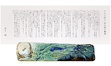 アルミ缶と二匹の魚の物語