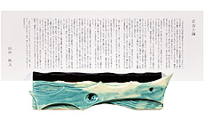 正吉と海