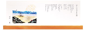 ぼくの大すきな海