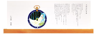 大切なわき水