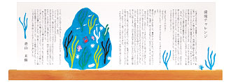 環境チャレンジ