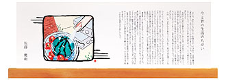今と昔の生活のちがい