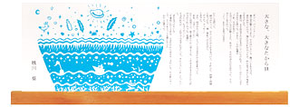 大きな、大きなたから貝