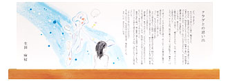 クラゲとの思い出