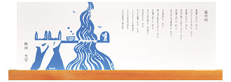 笛吹川