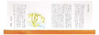 水を大切に