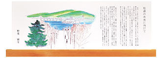 私達の未来に向けて