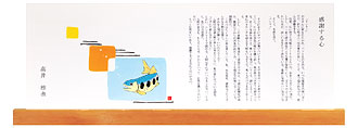 感謝する心