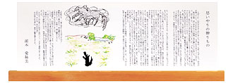 思いやりの贈りもの