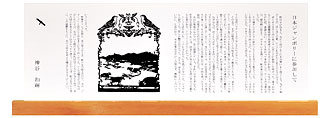 日本ジャンボリーに参加して