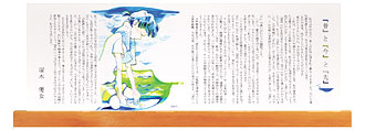 『昔』と『今』と『先』