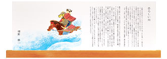 恐ろしい川