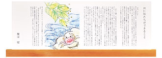 川に私たちができること