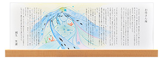 お母さん海