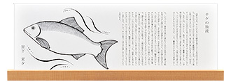 サケの放流
