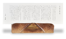 表の顔と裏の顔