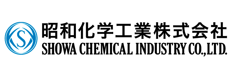 昭和化学工業株式会社